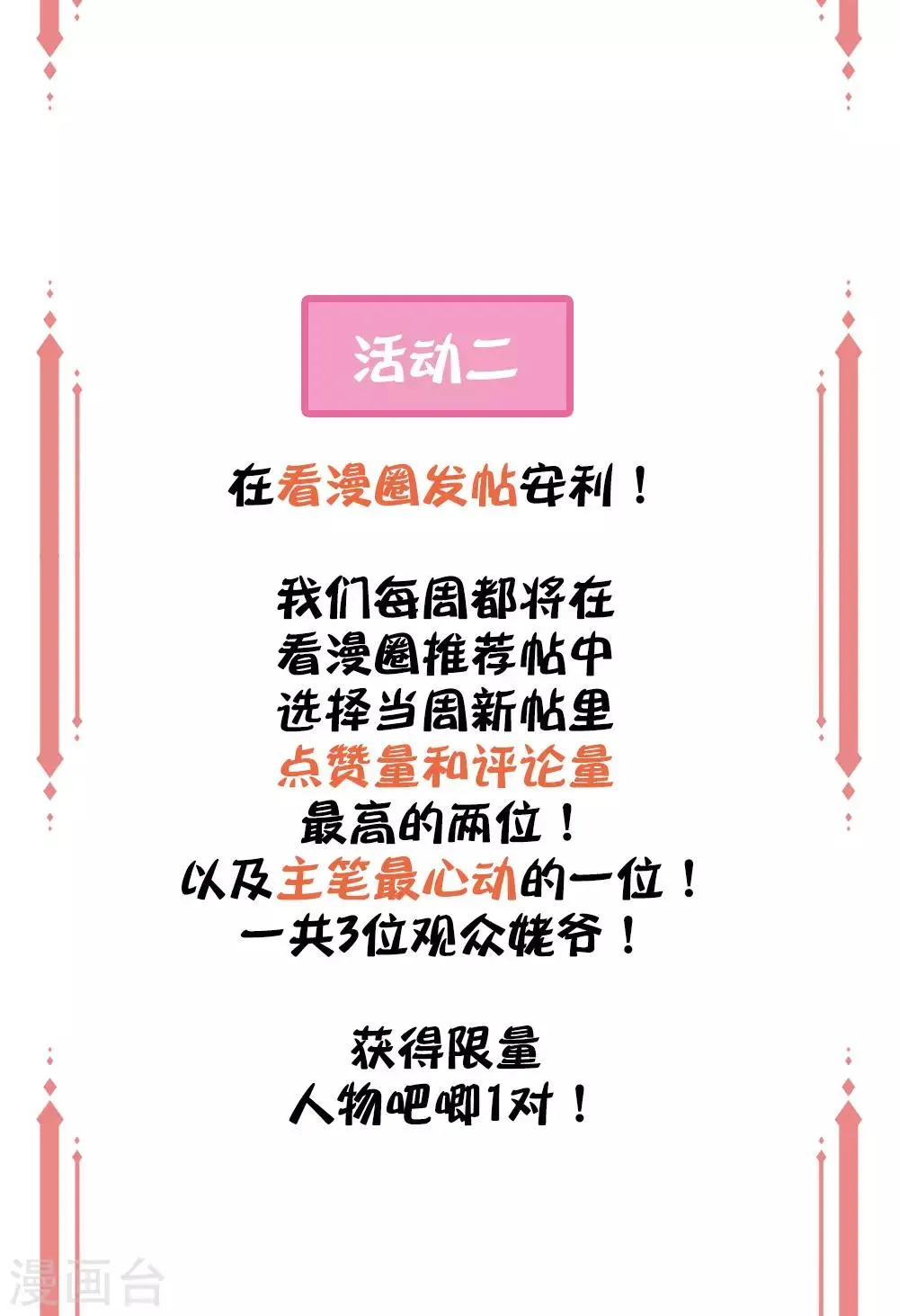 跨年预热 豪礼大放送2