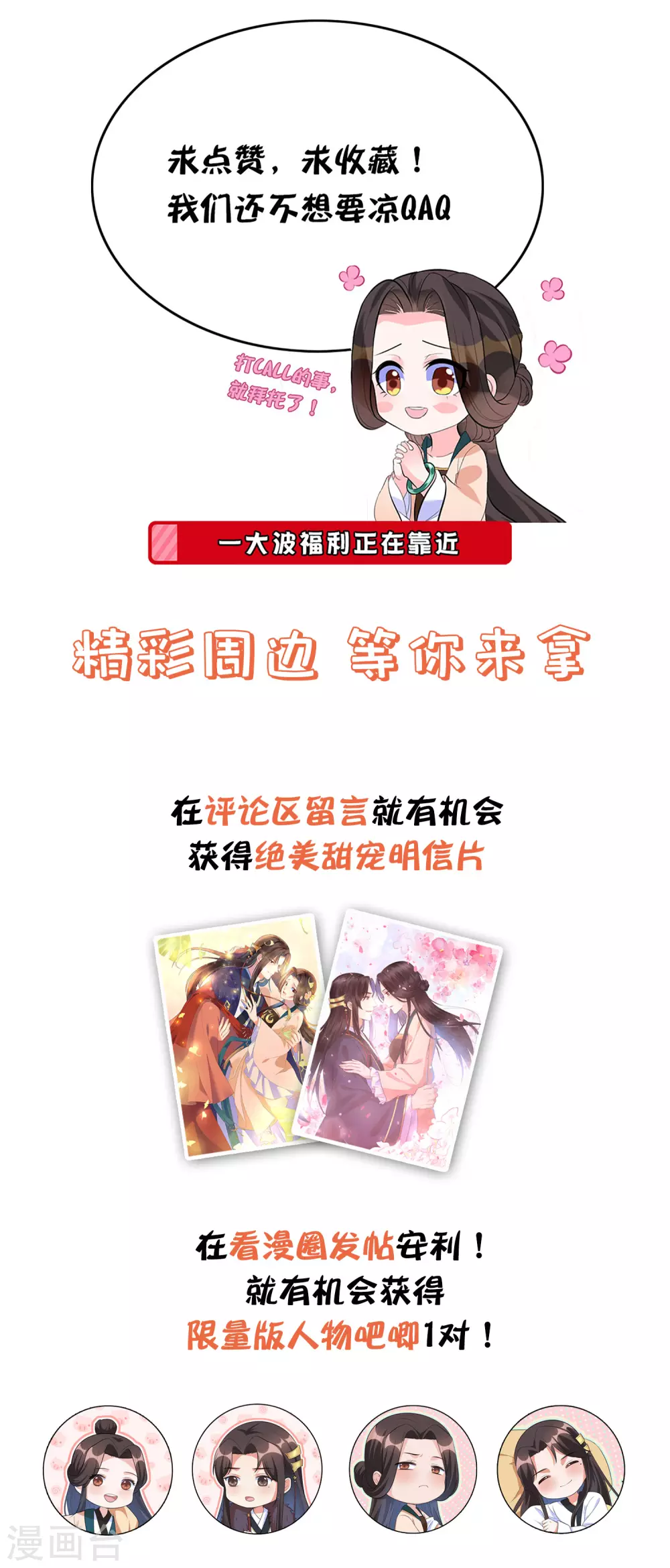 第131话 比起应酬，我更想陪在你身边4