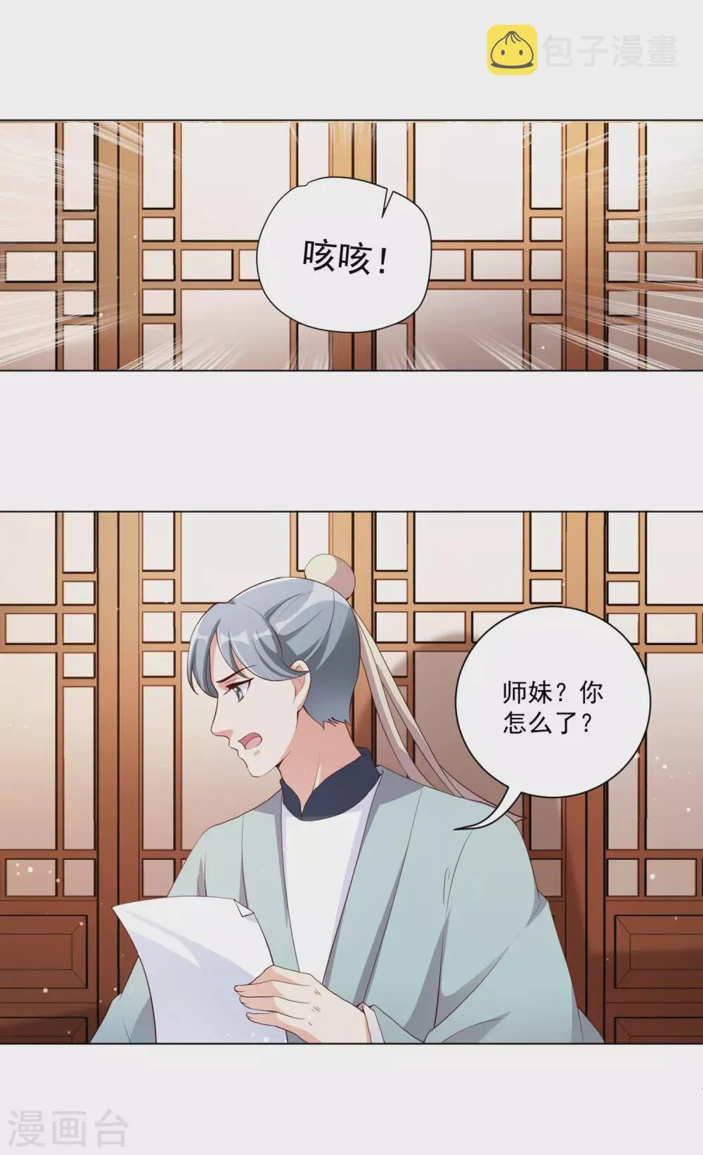 第134话 再苦再难我也要救你1