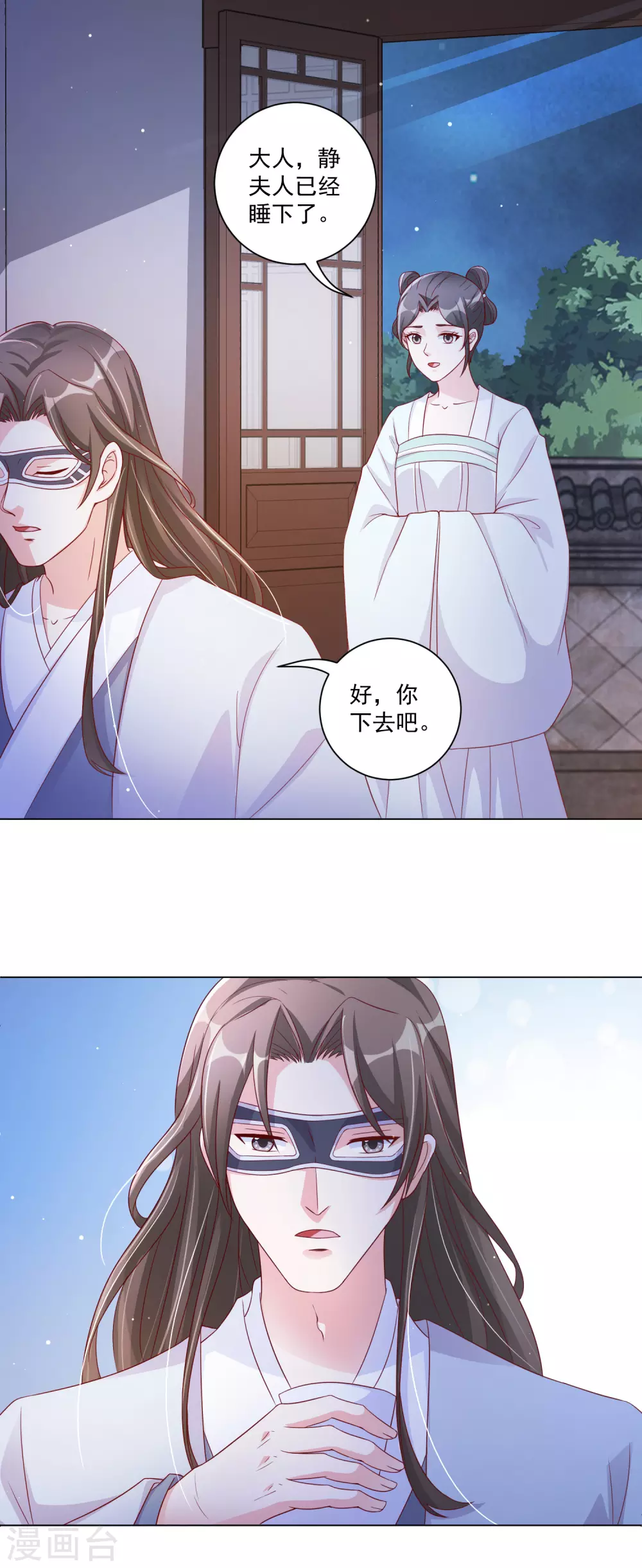 王妃有毒不好惹全集免费观看漫画,第142话 追捕2图