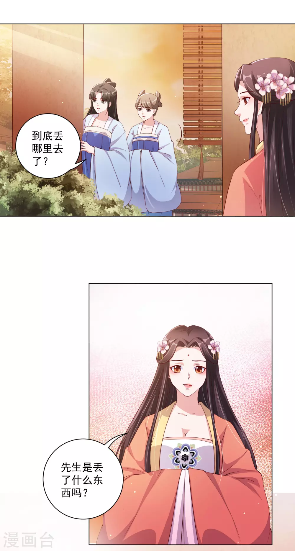 王妃有毒免费全集漫画,第140话 信王也太渣了吧！2图