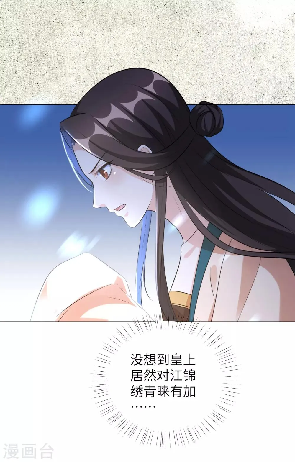 王妃有毒漫画,第21话 一波未平一波又起4图
