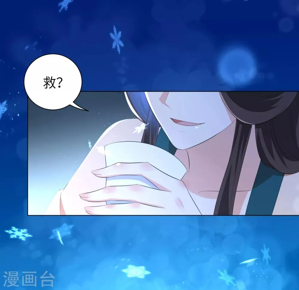 第38话 四皇子玉佩的最佳用法3