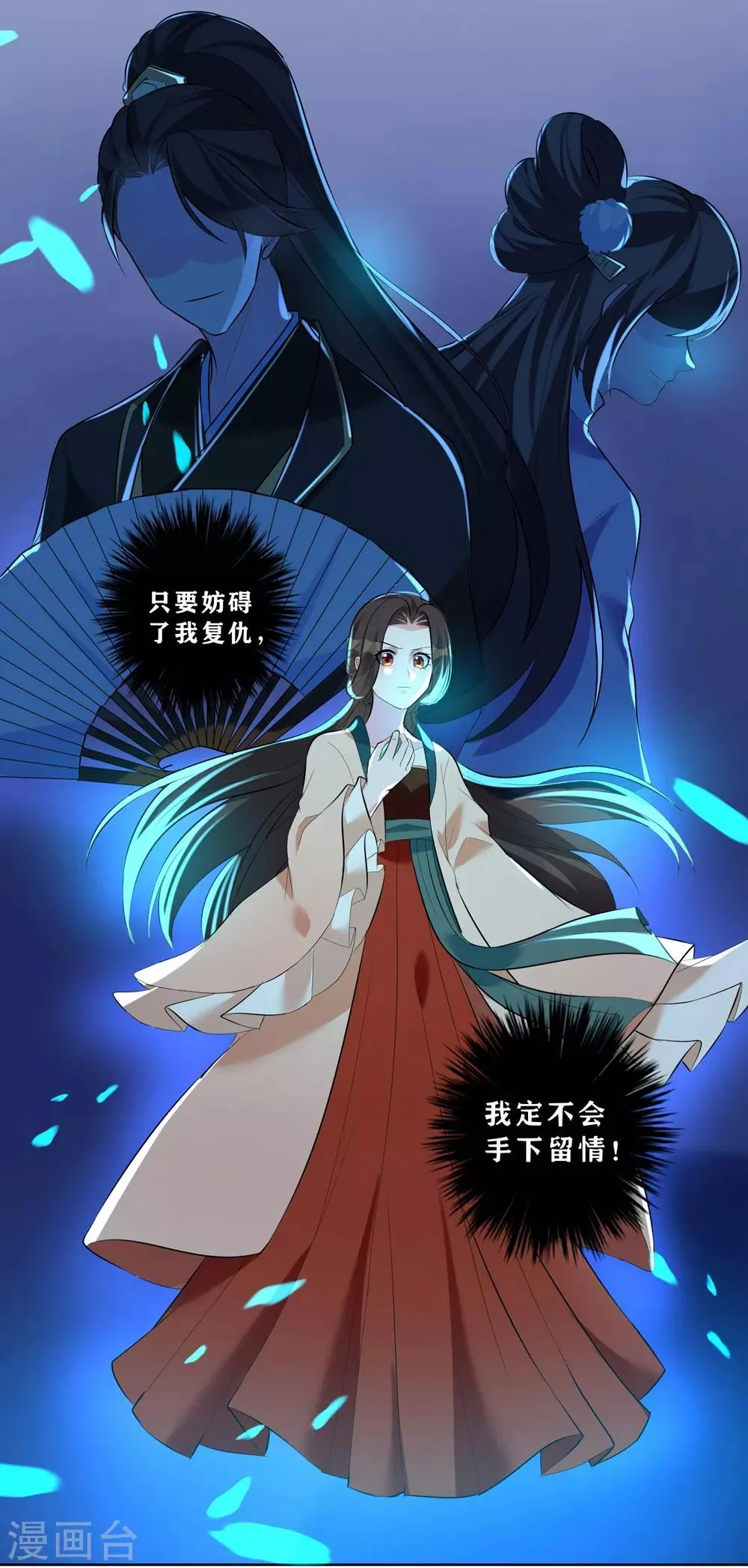王妃有毒漫画,第8话 我的东西统统给我还回来！5图