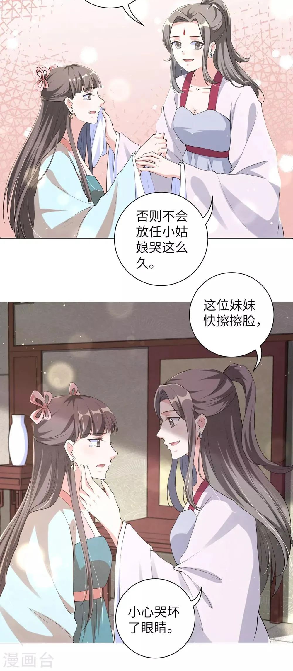 第101话 我的发簪你动不得，人也一样4