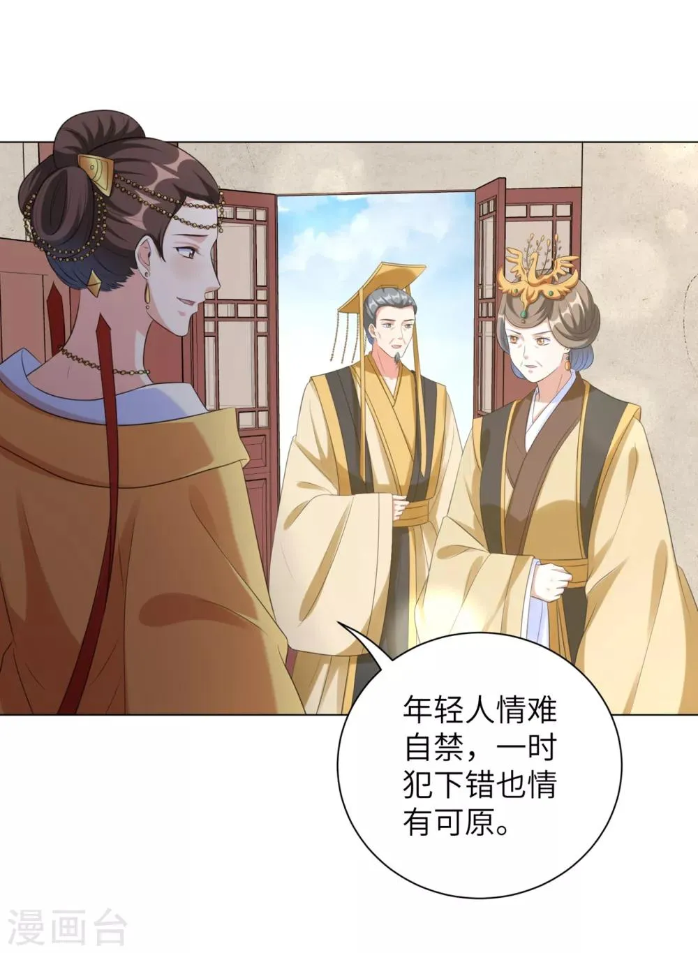 王妃有毒不好惹全集免费观看漫画,第33话 解除婚约？4图