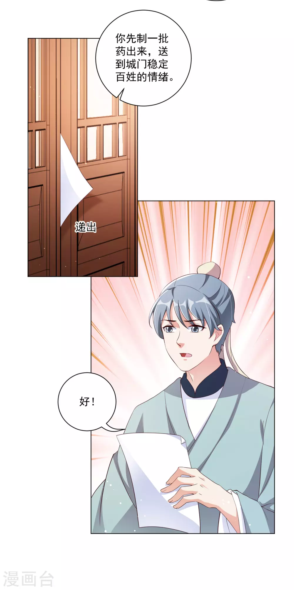 第134话 再苦再难我也要救你0