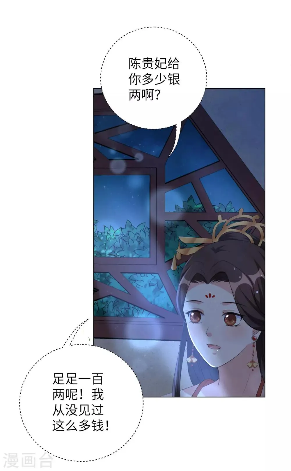 王妃有毒不好惹全集免费观看漫画,第63话 江锦华，这回你逃不掉了3图