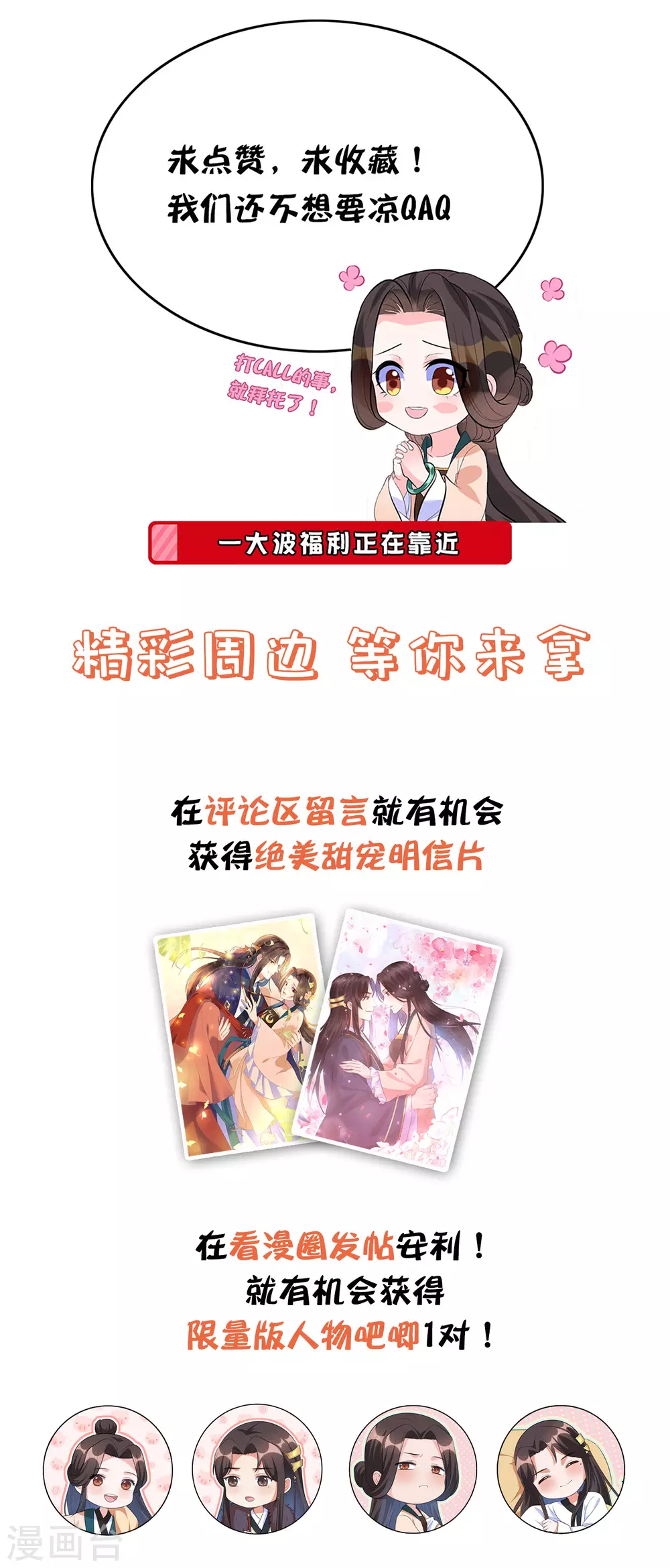 王妃有毒漫画,第132话 封城5图