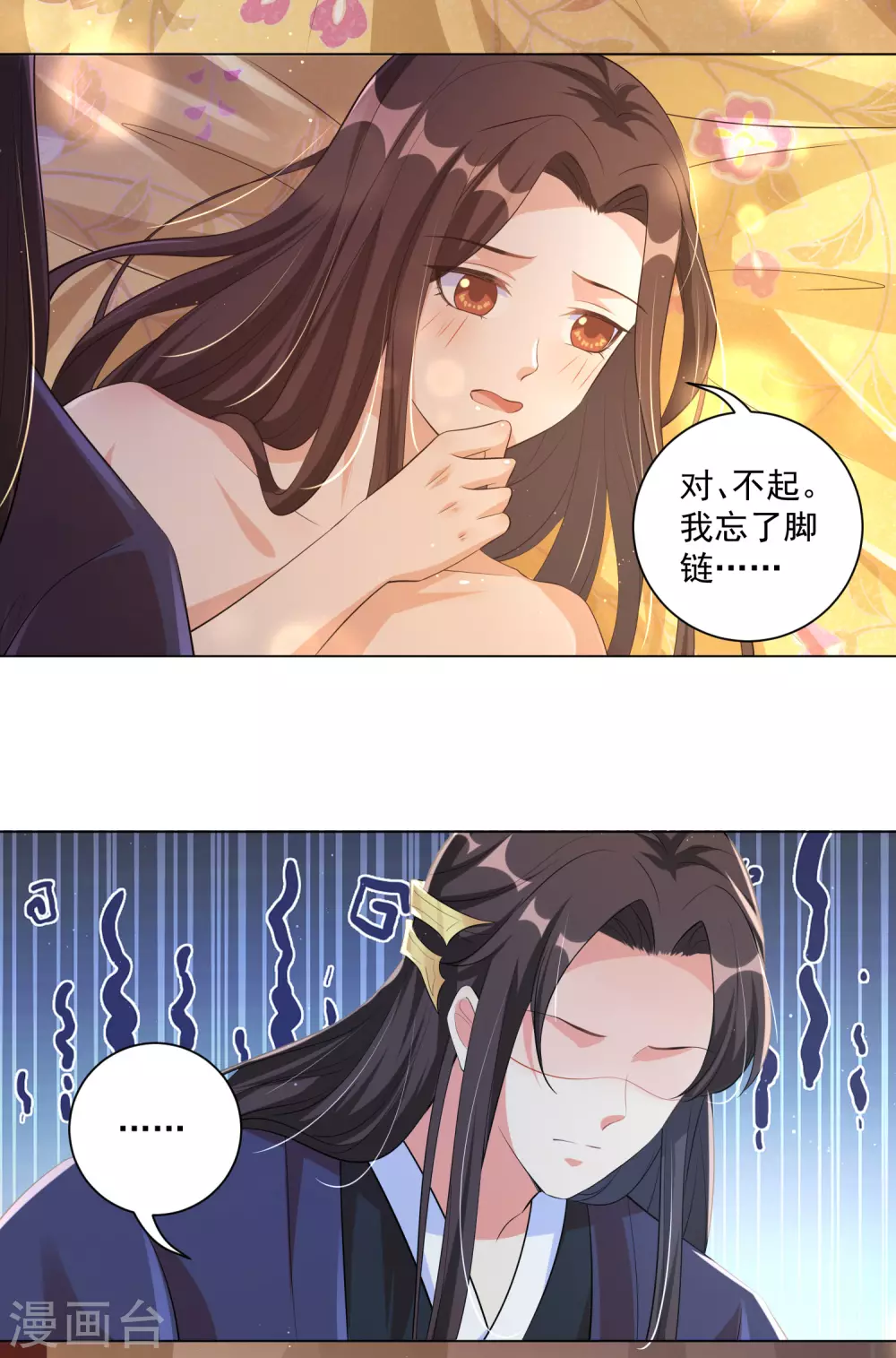 王妃有毒不好惹全集免费观看漫画,第119话 这个皇位，我不让了。4图