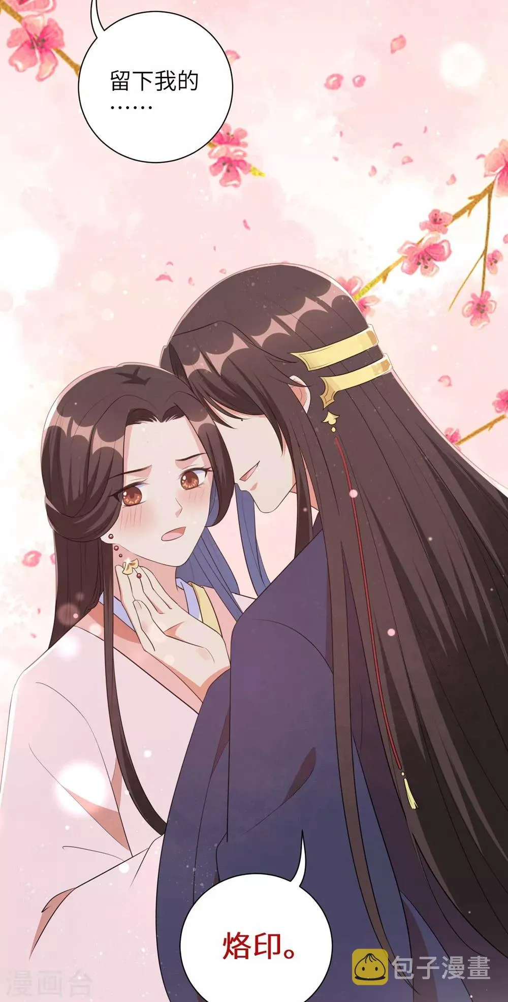 第48话 我不想当你的盟友2
