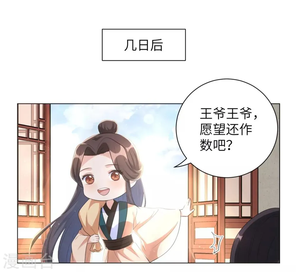 愚人节番外 你想对本王做什么？！4