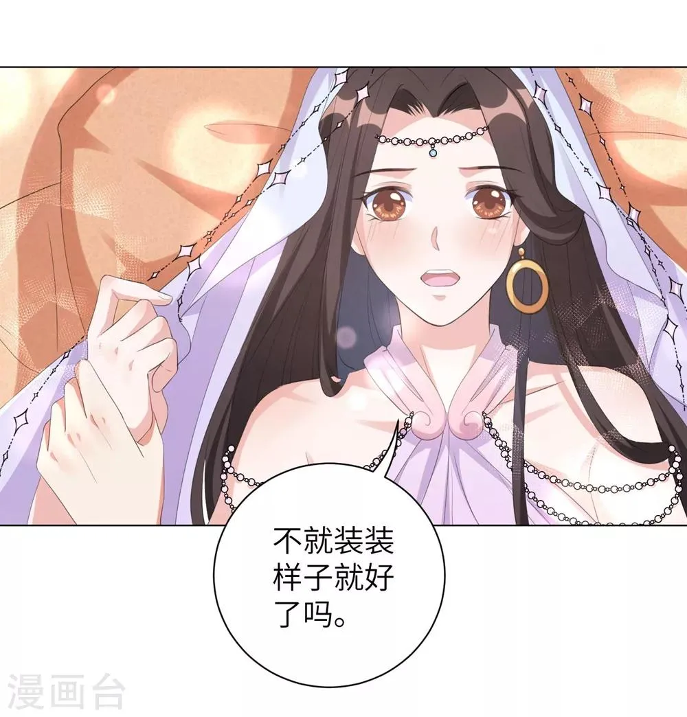 第72话 三千花的掌柜2