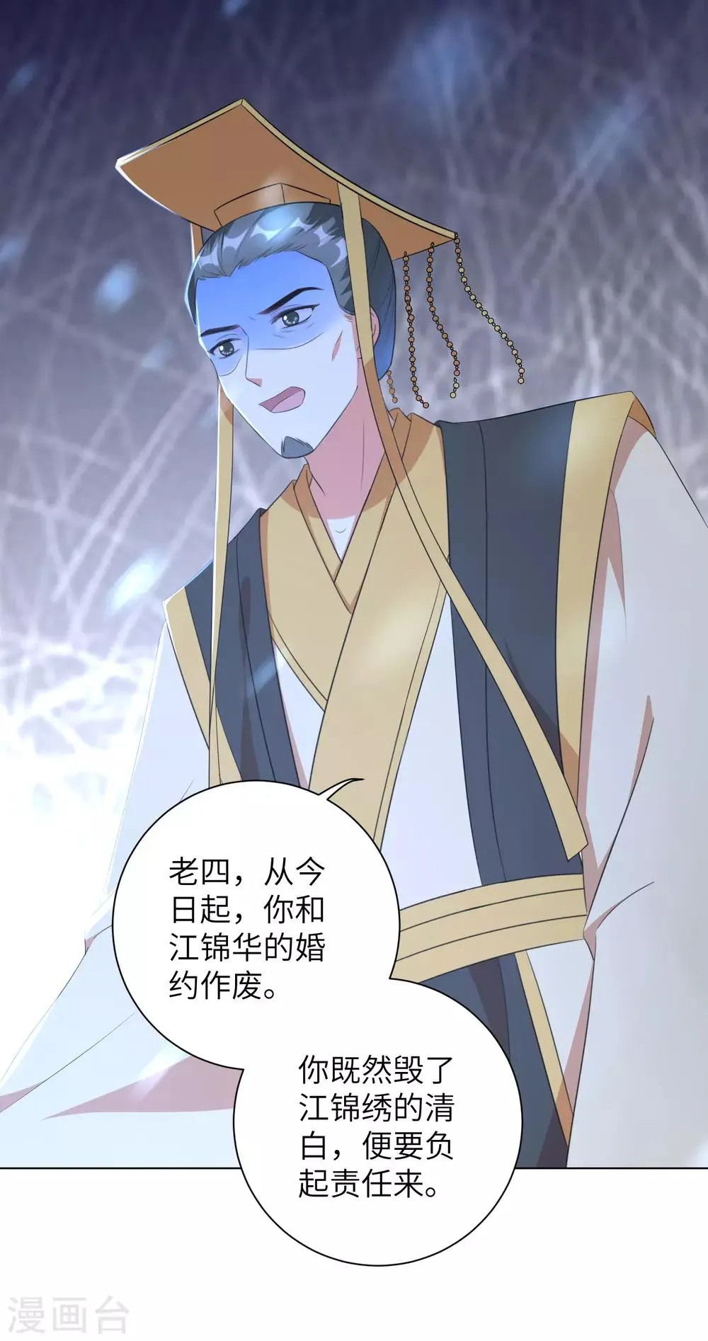 第38话 四皇子玉佩的最佳用法0