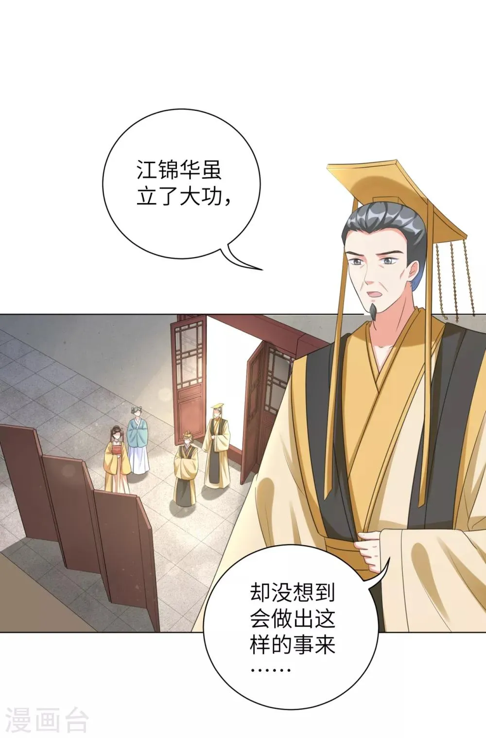 王妃有毒不好惹全集免费观看漫画,第33话 解除婚约？2图