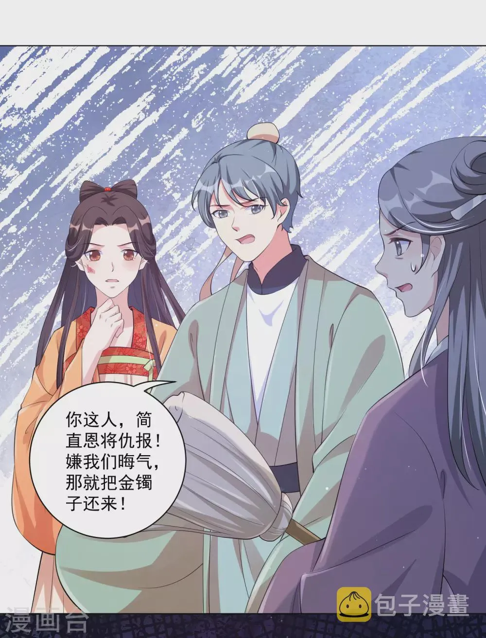王妃有毒漫画,第133话 王妃被传染了瘟疫？5图