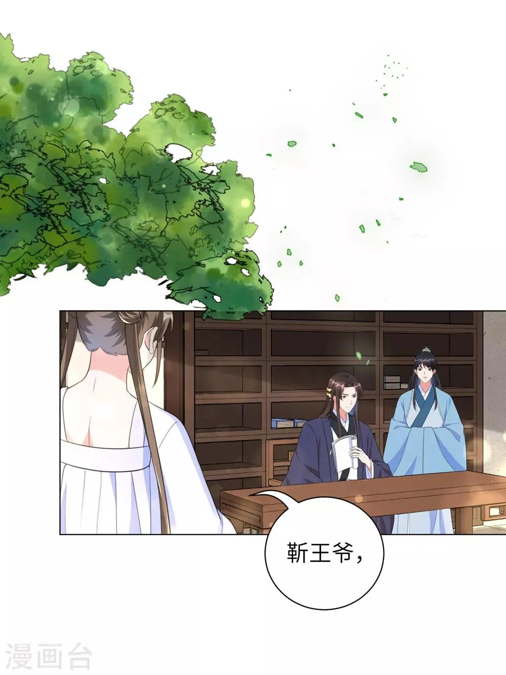 王妃有毒不好惹全集免费观看漫画,第44话 是及笄的大姑娘了2图