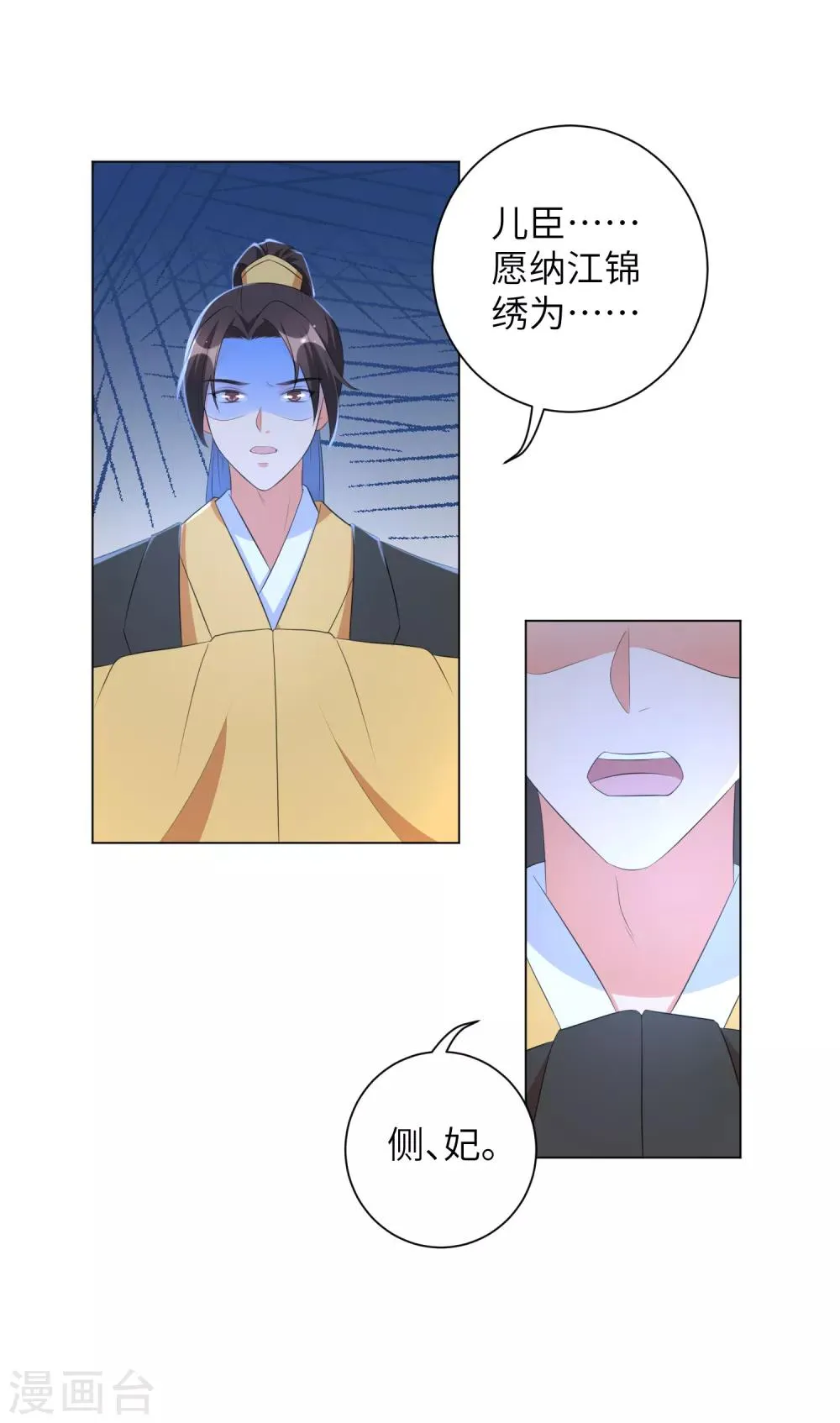 第38话 四皇子玉佩的最佳用法1