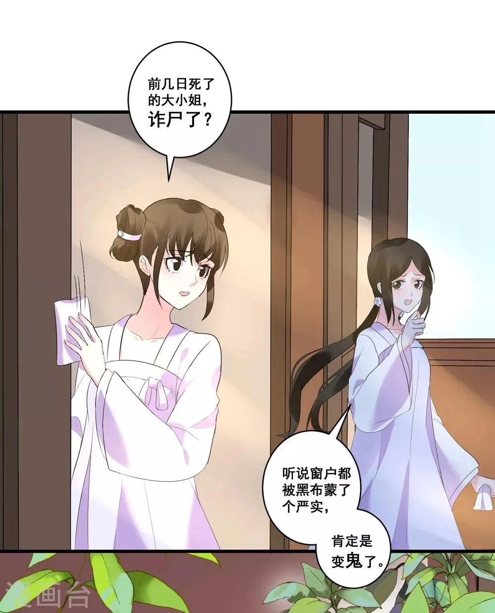 第3话 烧死这个妖女！2