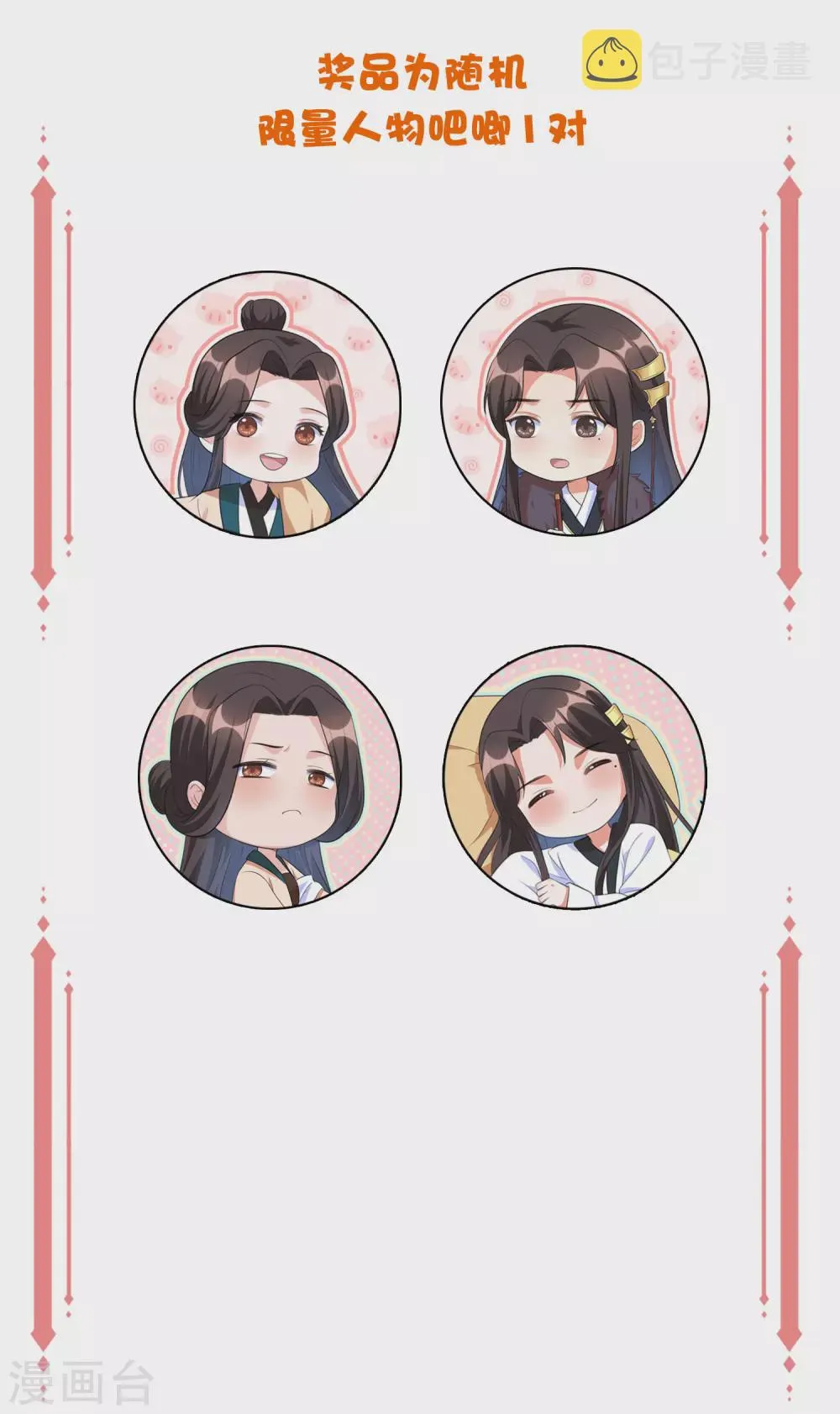 王妃有毒不好惹全集免费观看漫画,中奖名单·第四期5图