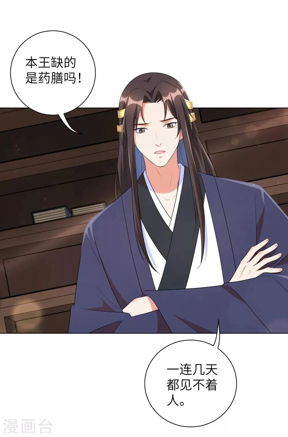 王妃有毒不好惹全集免费观看漫画,第44话 是及笄的大姑娘了5图