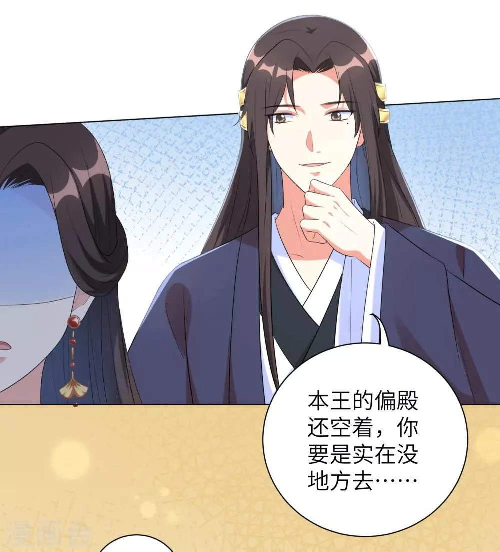 王妃有毒漫画,第59话 是靳南疆求着要娶我的！4图