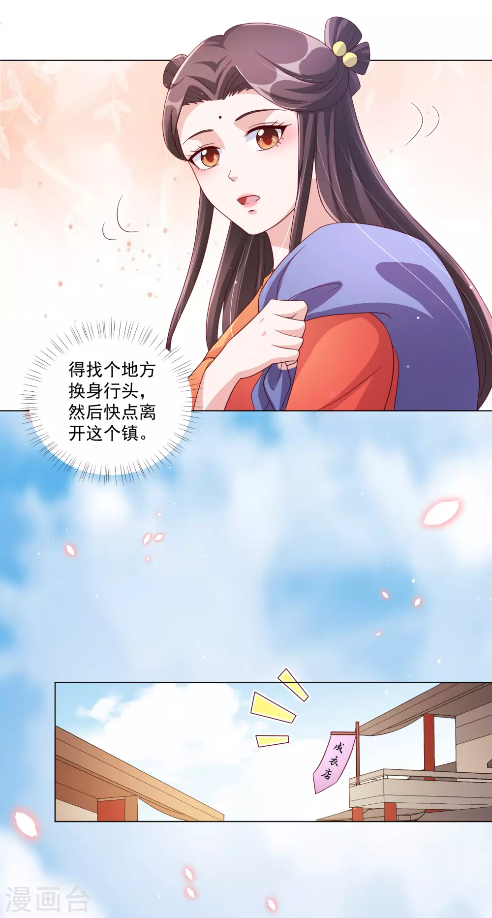 王妃有毒不好惹全集免费观看漫画,第143话 刚出狼窝又入虎口4图