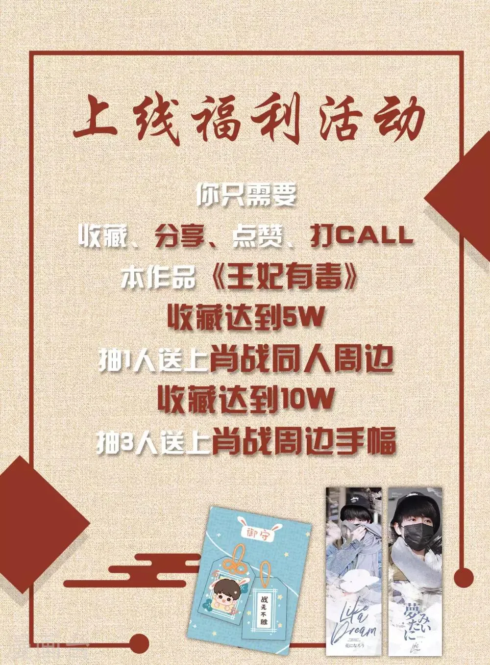 王妃有毒不好惹全集免费观看漫画,上线福利收藏就送！1图