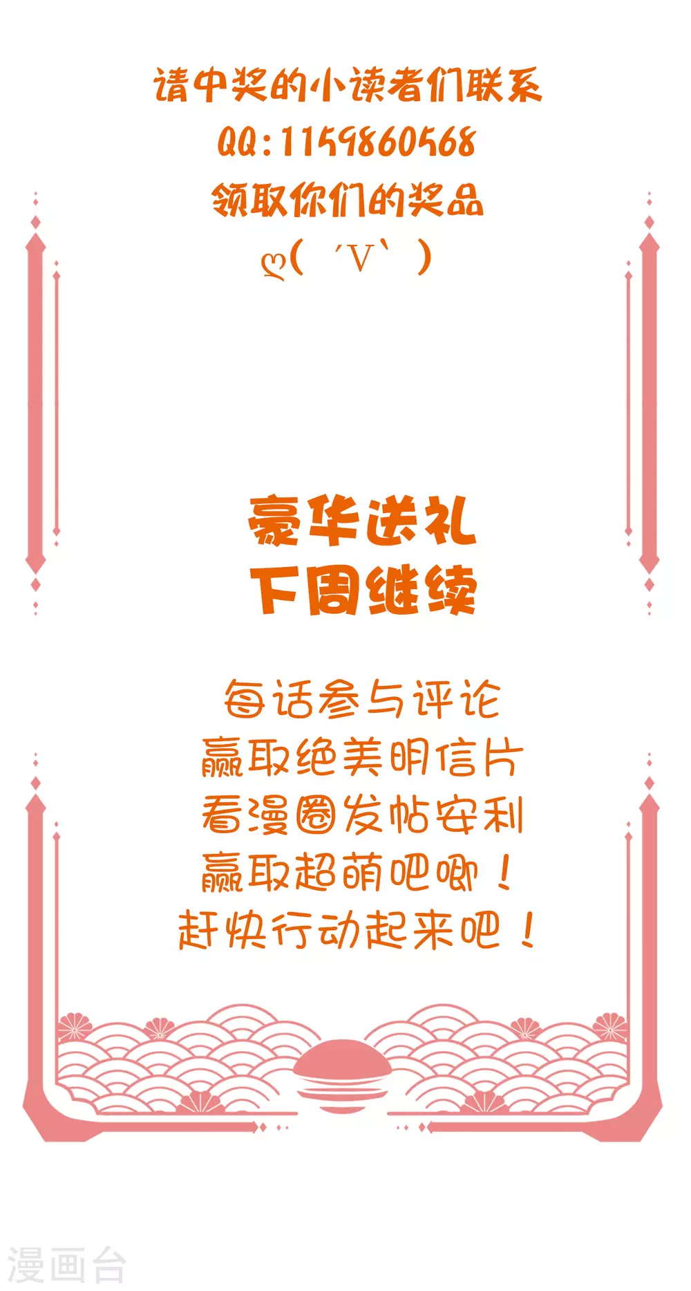 三月·春日许愿池活动4