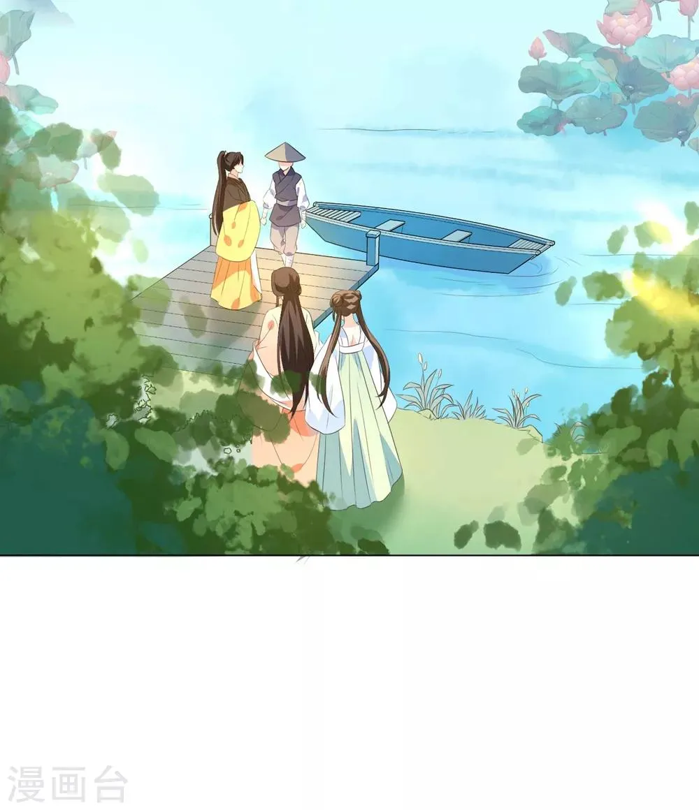 王妃有毒不好惹全集免费观看漫画,第15话 定情信物可不能乱收5图