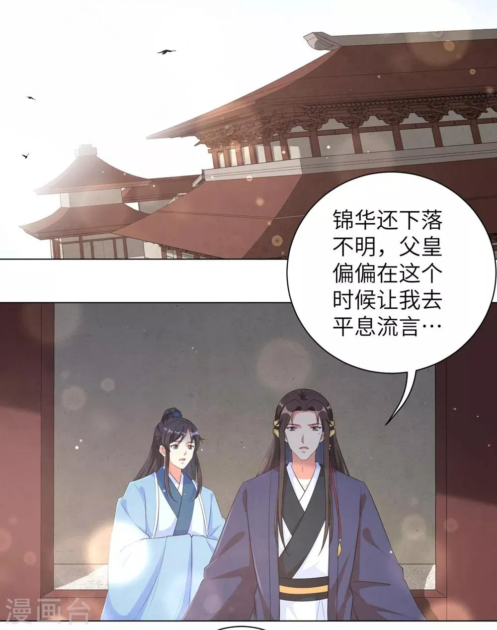 王妃有毒不好惹全集免费观看漫画,第85话 本王要给你一点惩罚5图