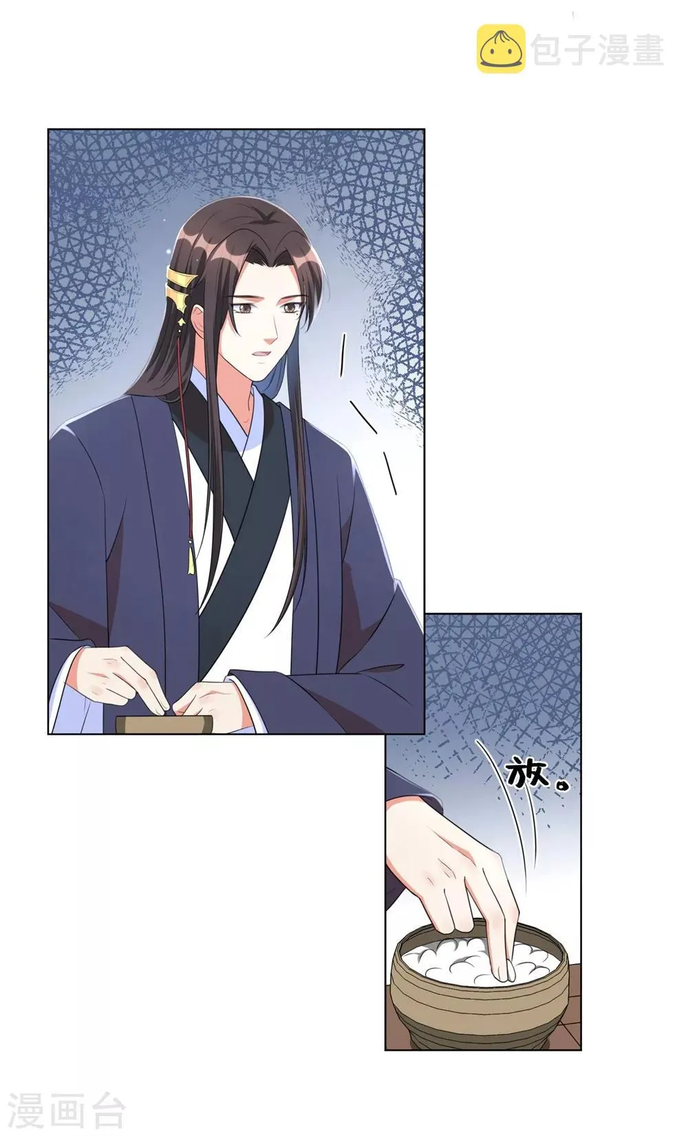 王妃有毒不好惹全集免费观看漫画,第49话 以后叫本王夫君5图