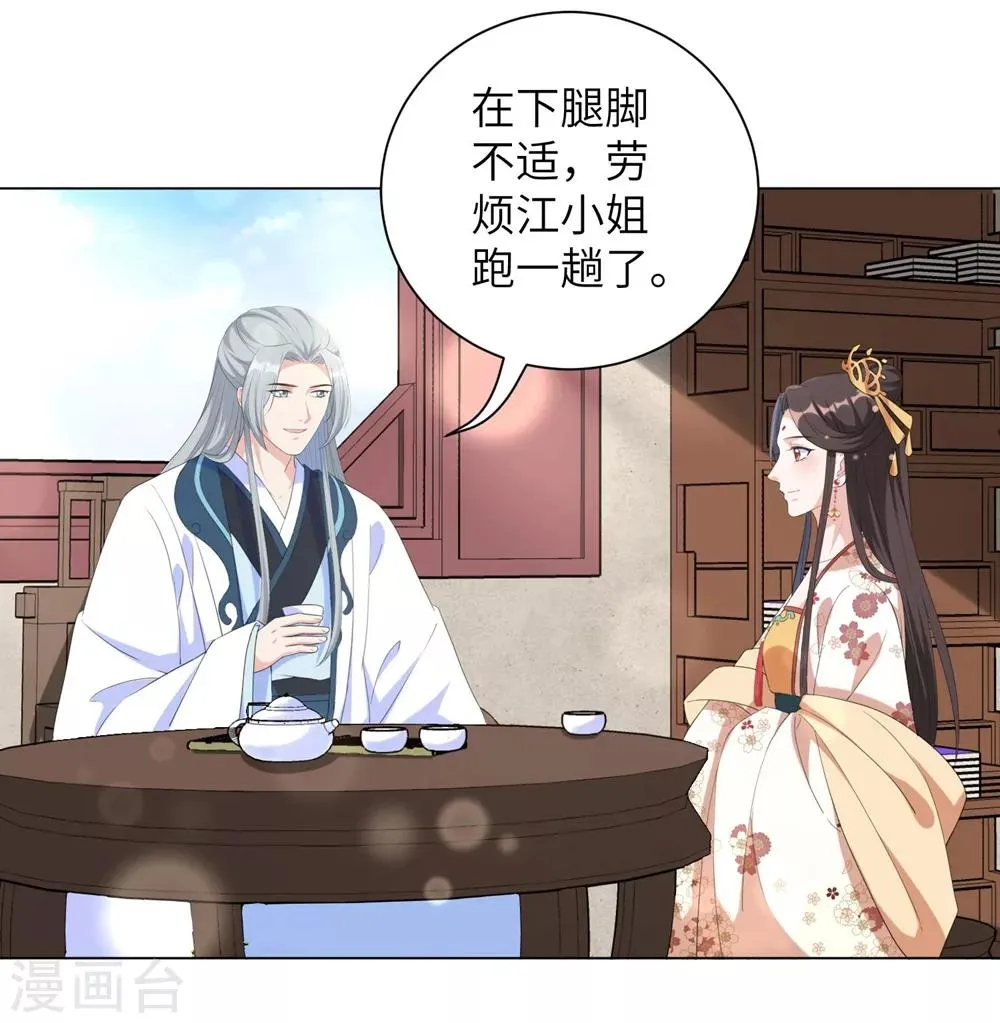第65话 为了这双腿，什么代价都可以！3