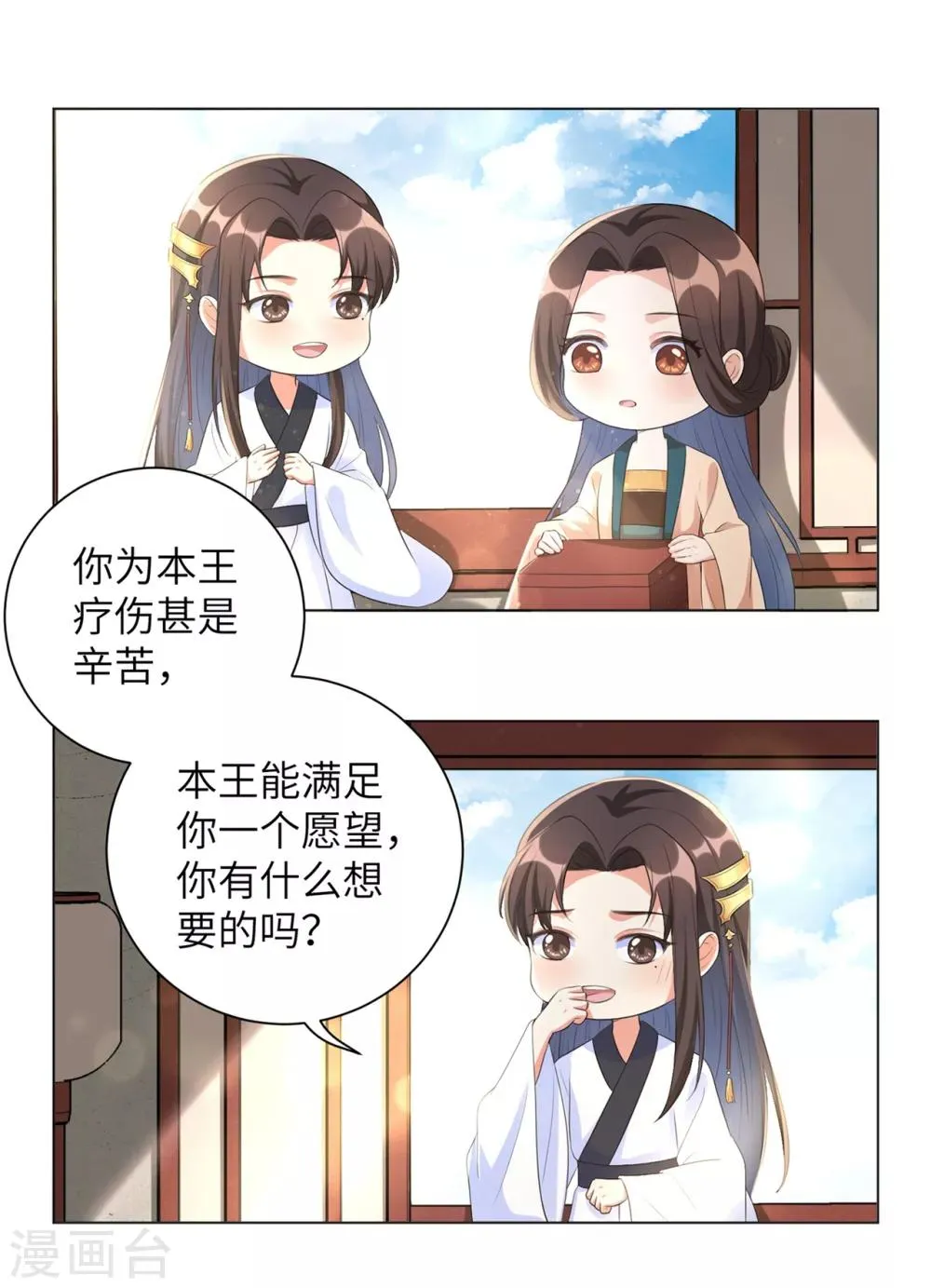 愚人节番外 你想对本王做什么？！0