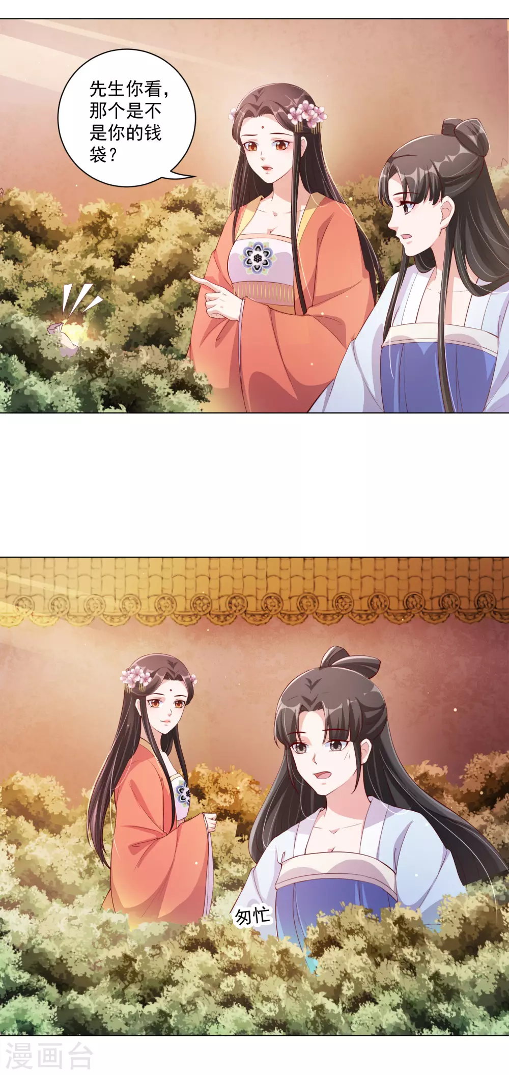 王妃有毒免费全集漫画,第140话 信王也太渣了吧！5图
