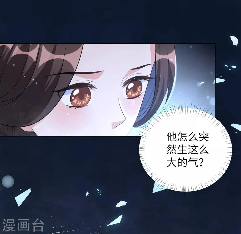 第48话 我不想当你的盟友2