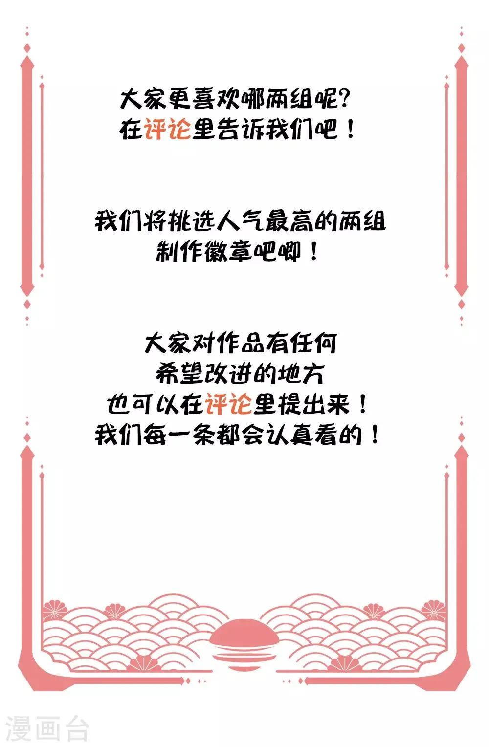 跨年预热 豪礼大放送4