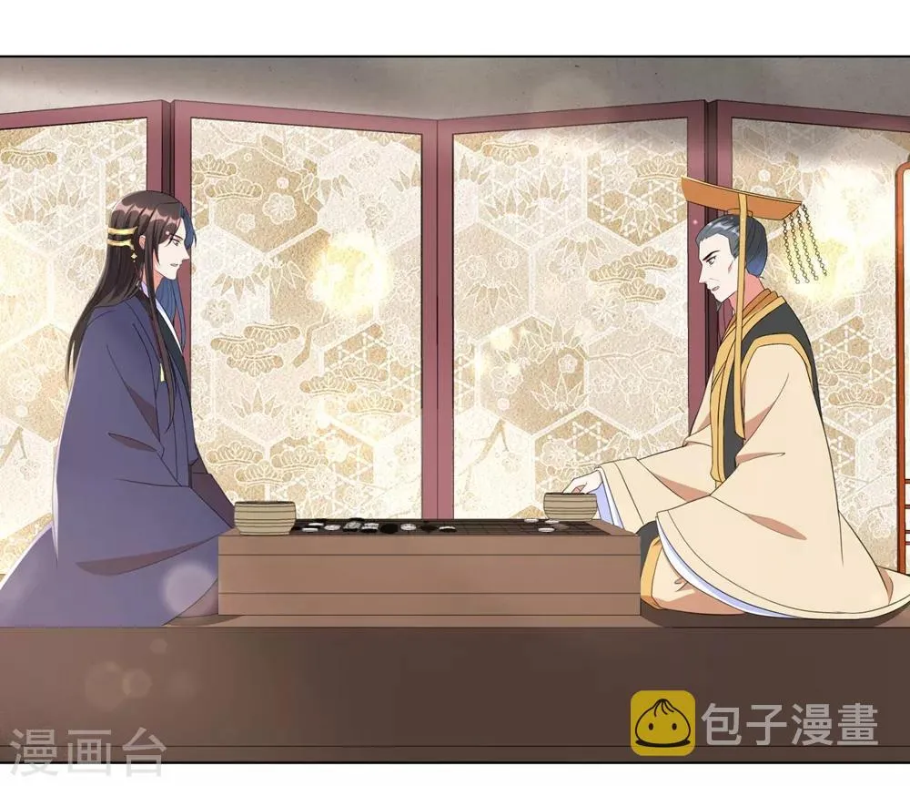 王妃有毒不好惹全集免费观看漫画,第49话 以后叫本王夫君3图