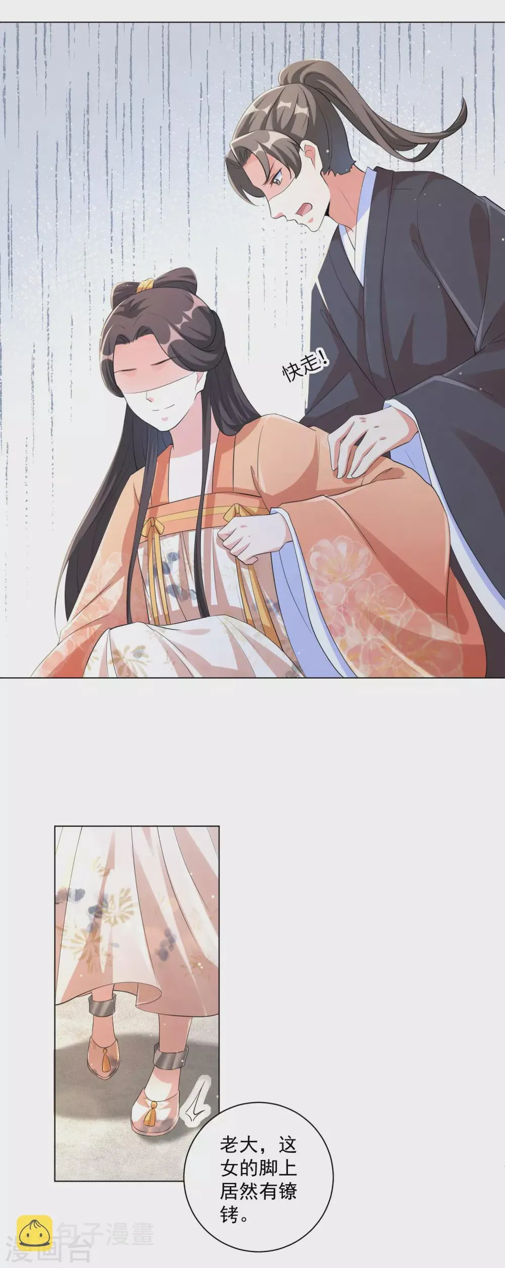 王妃有毒不好惹全集免费观看漫画,第124话 到本王该享受的时候了4图