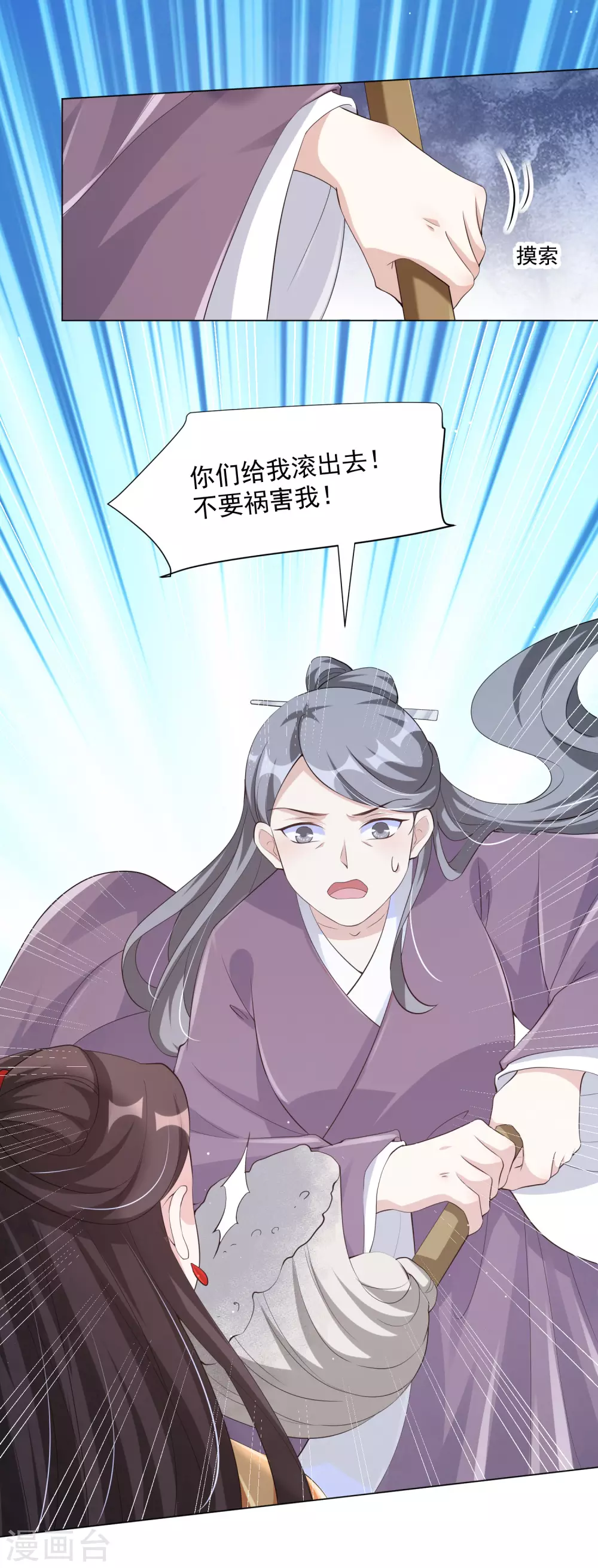 王妃有毒漫画,第133话 王妃被传染了瘟疫？2图