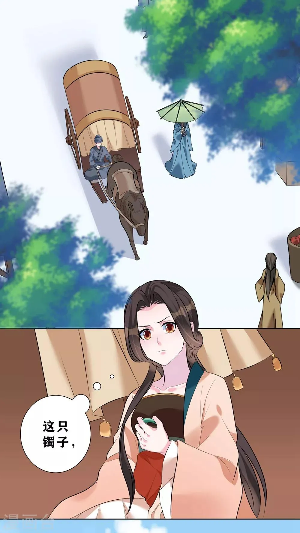 王妃有毒漫画,第8话 我的东西统统给我还回来！2图
