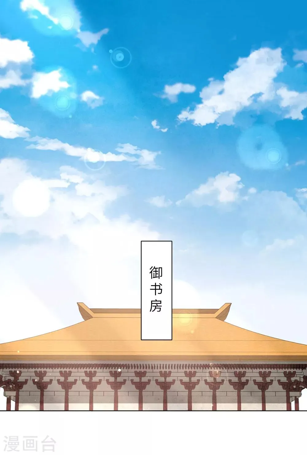王妃有毒不好惹全集免费观看漫画,第49话 以后叫本王夫君2图