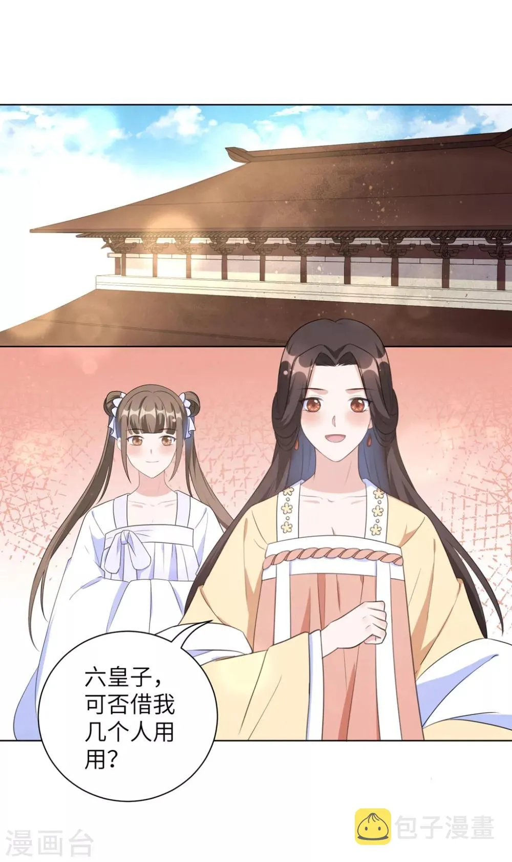 王妃有毒漫画,第42话 陪本王一起吃饭2图