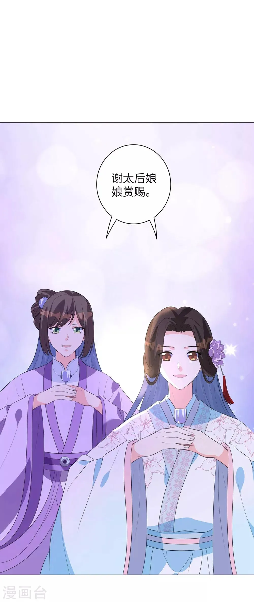 王妃有毒不好惹全集免费观看漫画,第14话 默契的反击5图