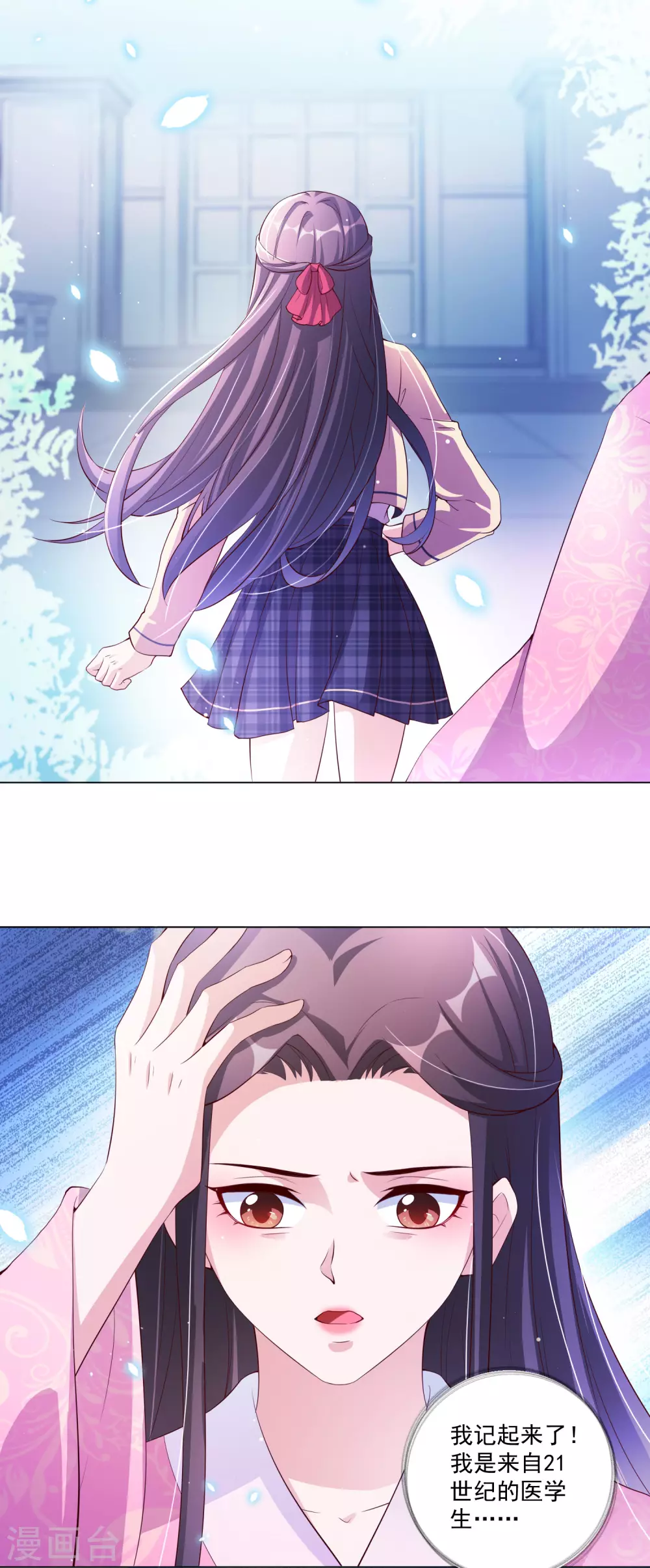 王妃有毒不好惹全集免费观看漫画,第139话 准备逃走！5图