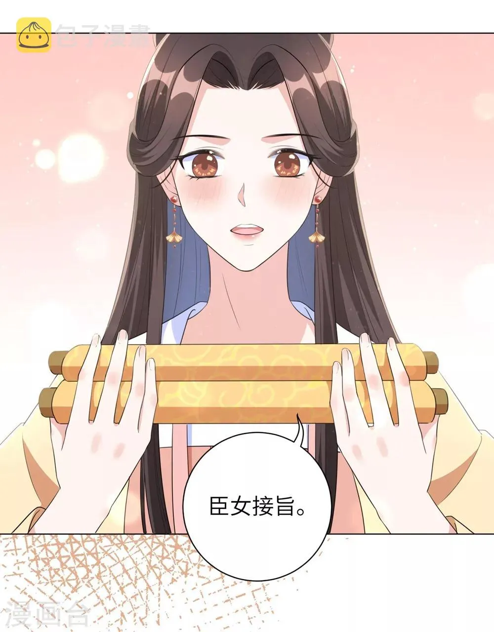 王妃有毒不好惹全集免费观看漫画,第51话 靳南疆的王妃5图