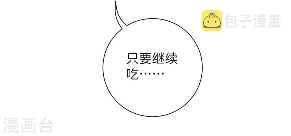 第56话 我还要他的命！3