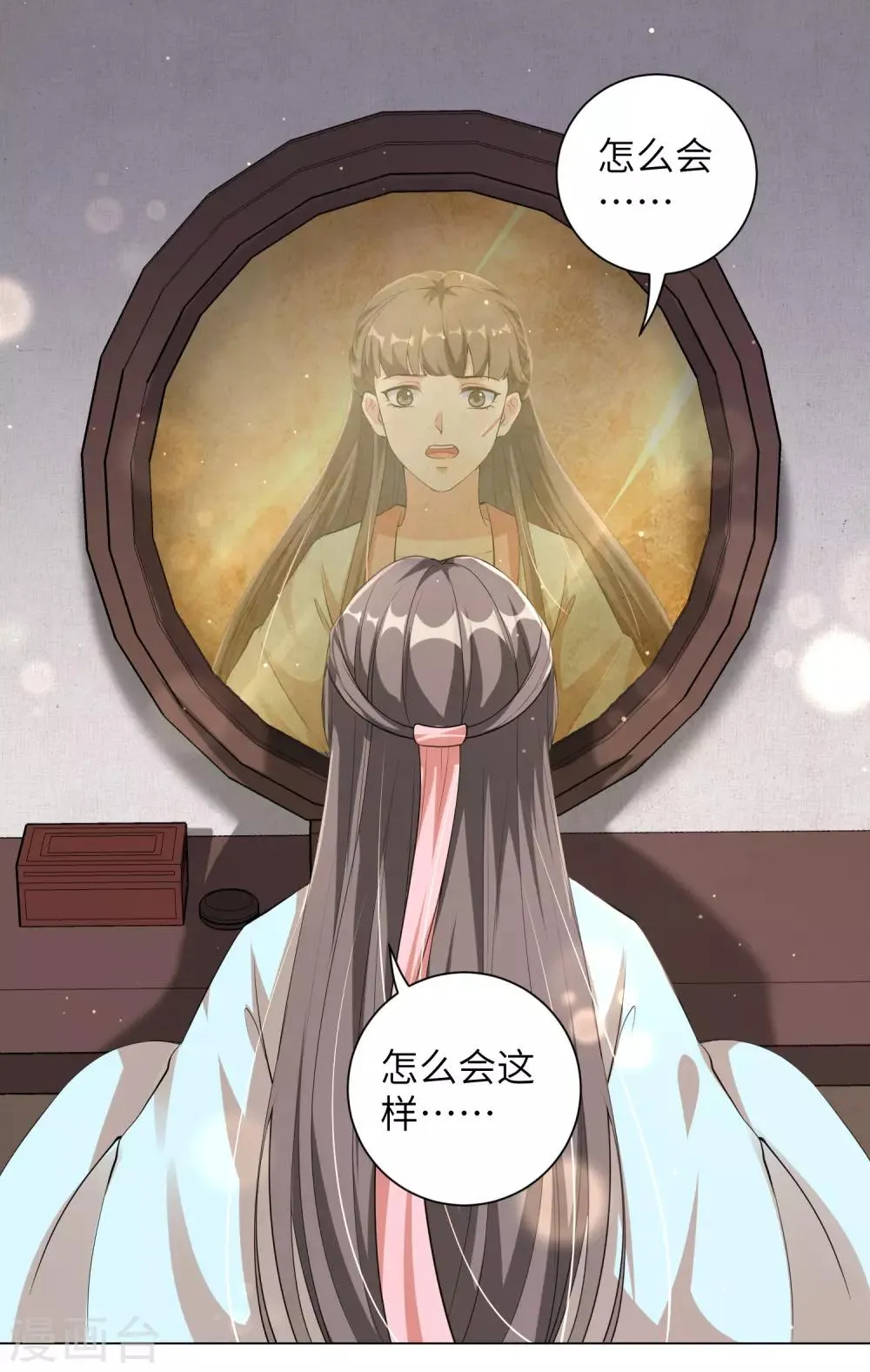 王妃有毒漫画,第110话 我要你从我家滚出去！3图
