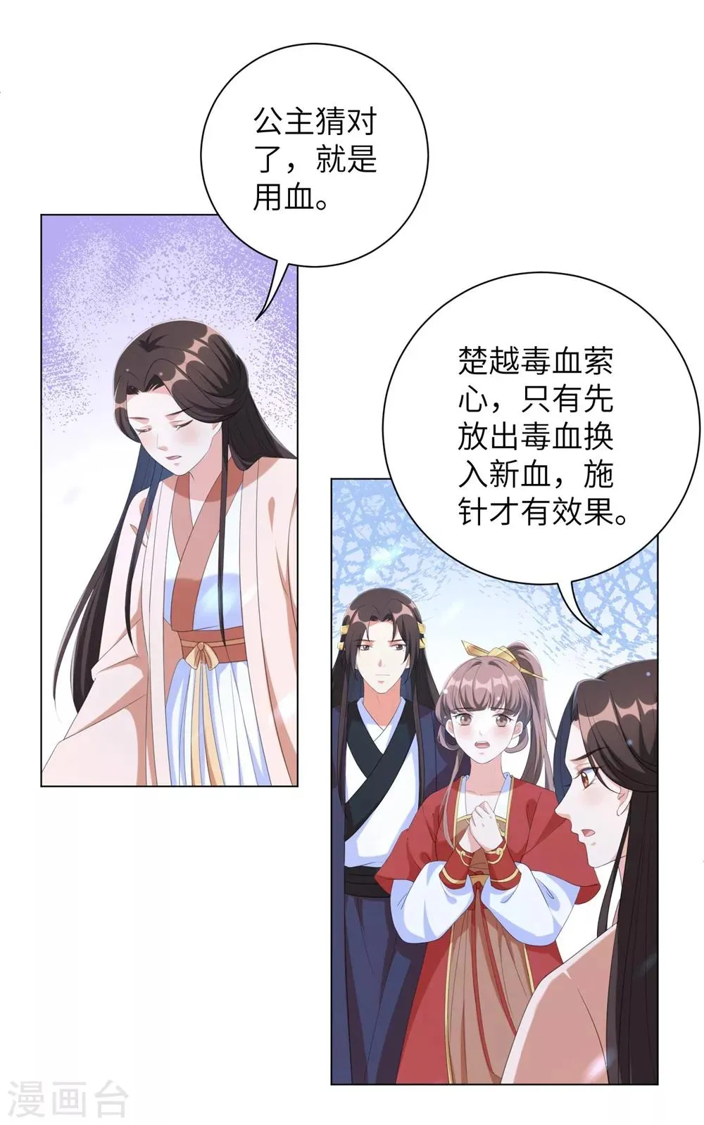 王妃有毒不好惹全集免费观看漫画,第69话 要多少血都拿去！2图