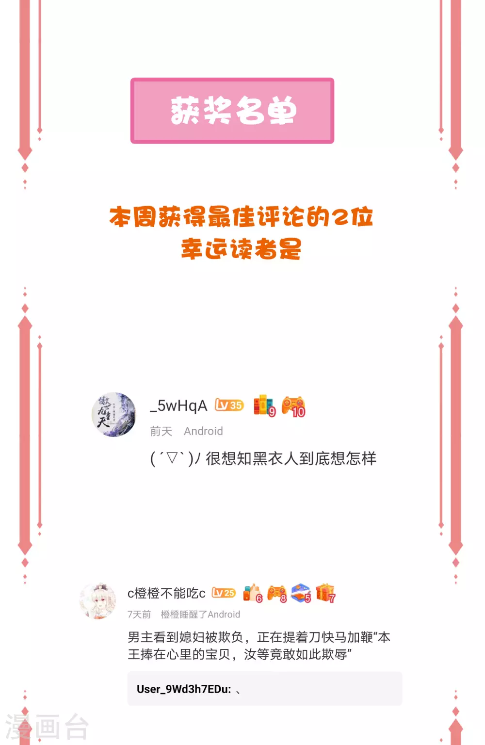 三月·春日许愿池活动2